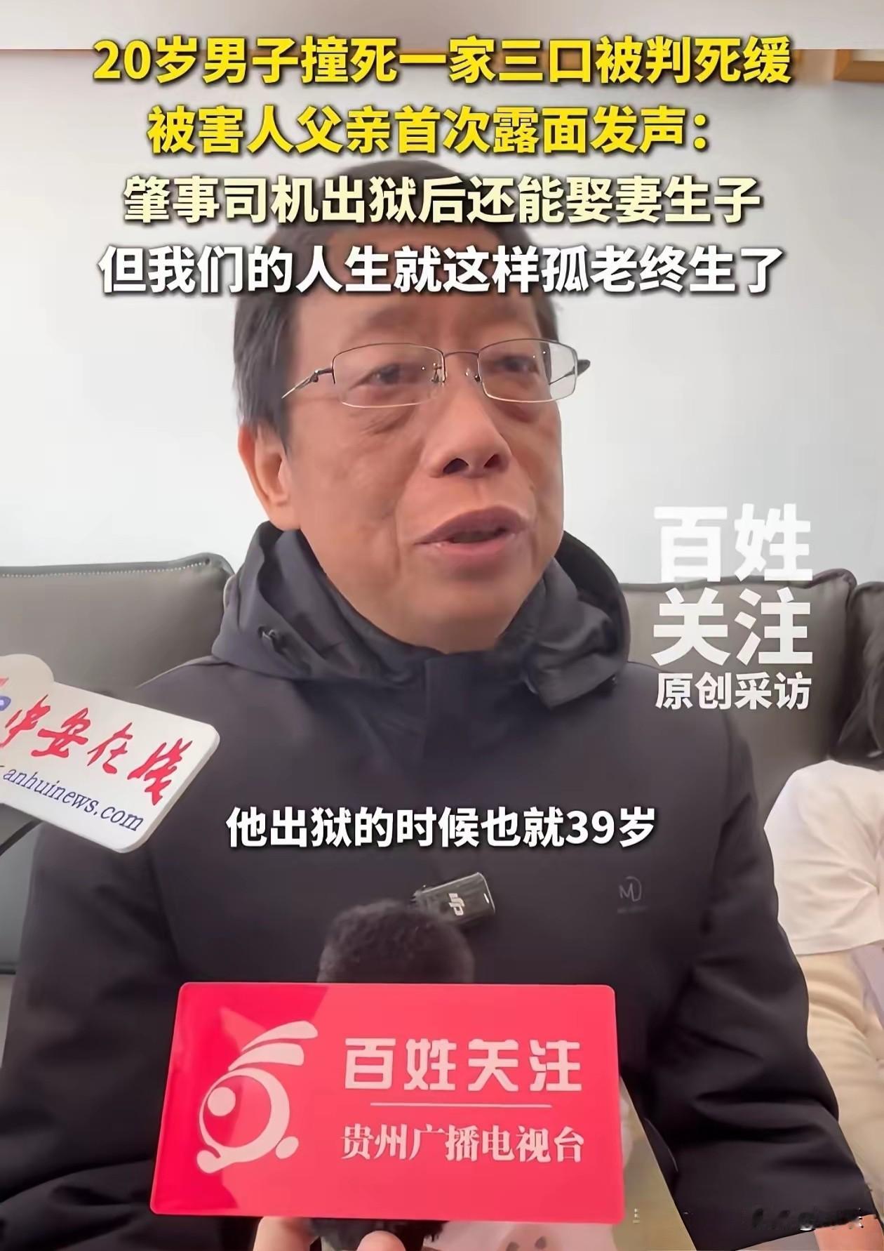 “太心疼这个父亲了！江西一家3口被撞身亡案受害者父亲说，廖某宇今年22岁，等他出