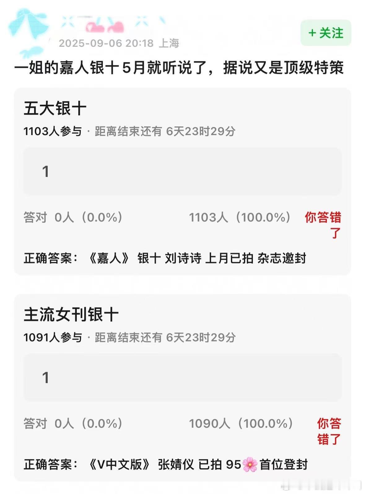 刘诗诗嘉人银十，五月份就有在传，今天又有瓜主透露 ​​​