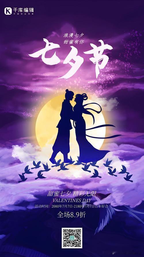 七夕新传说

   今天晚上，七仙女按照老黄历下凡来见她亲爱的人：牛郎。每年的今