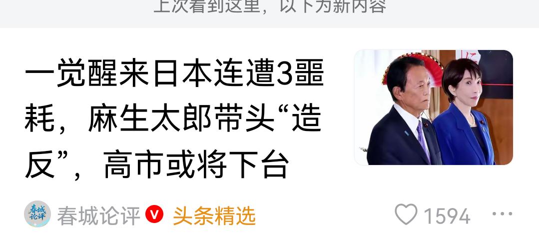 日本虽坏，但并不笨！日本如果不想灭亡，就最好不要轻言开战。
    高市早苗正在