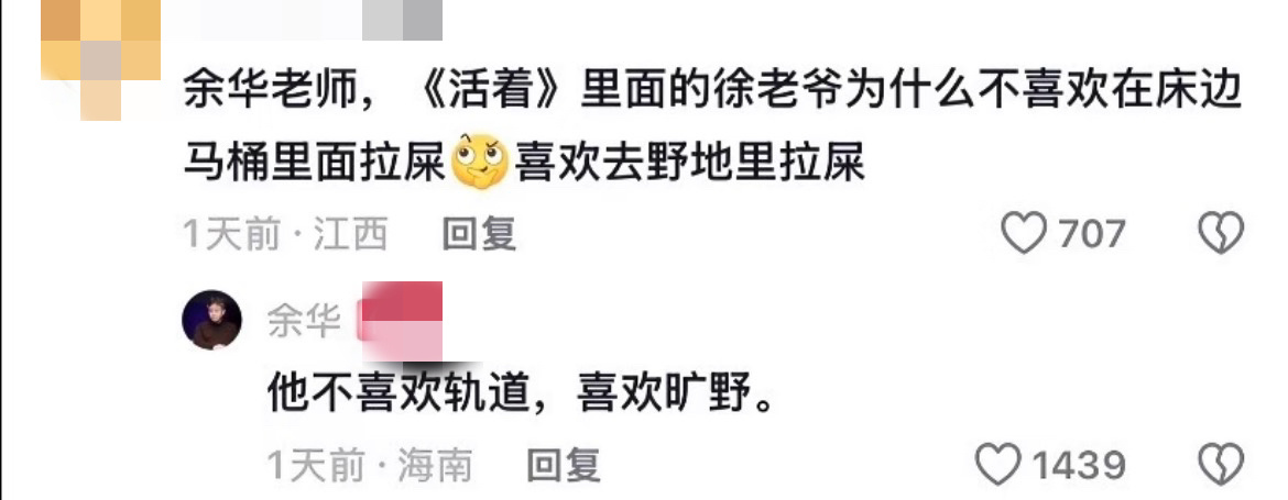 余华的评论区读者的许愿池有网友发现作家余华的社交媒体评论区画风突变——高考党许愿