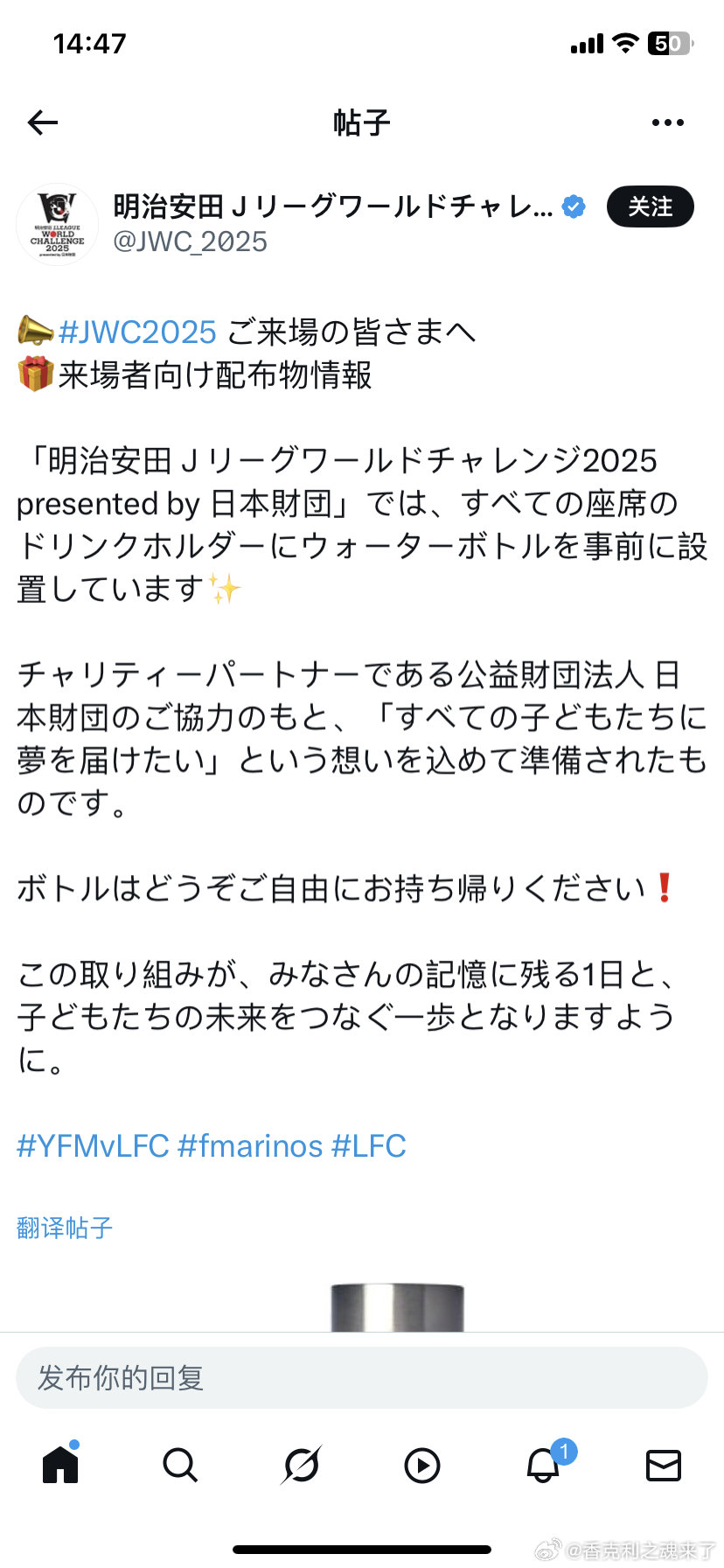 日本比赛好像观战一人发一个小红瓶 ​​​