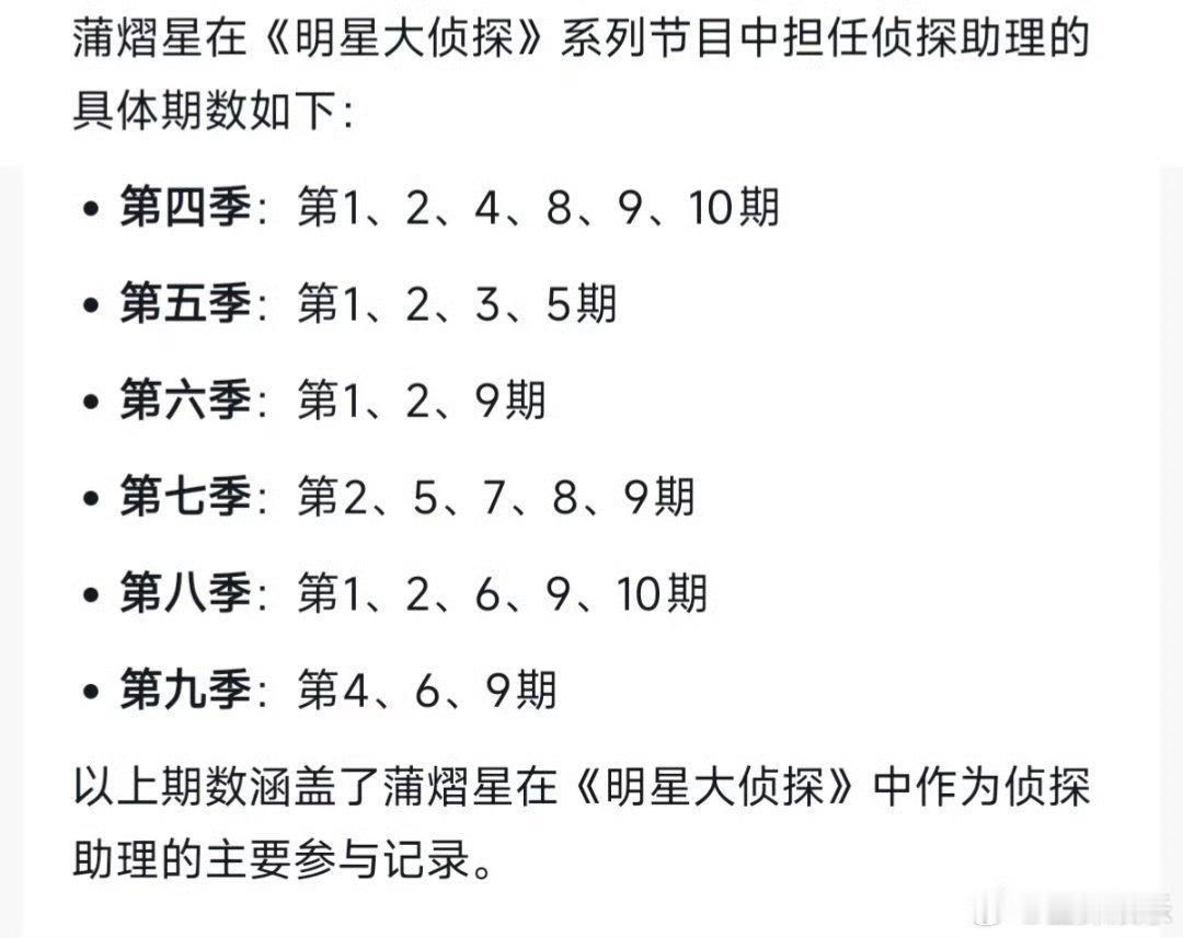 怎么一会儿没看，这个“男艺人”已经明牌了[笑cry][笑cry] 大侦探不是又开