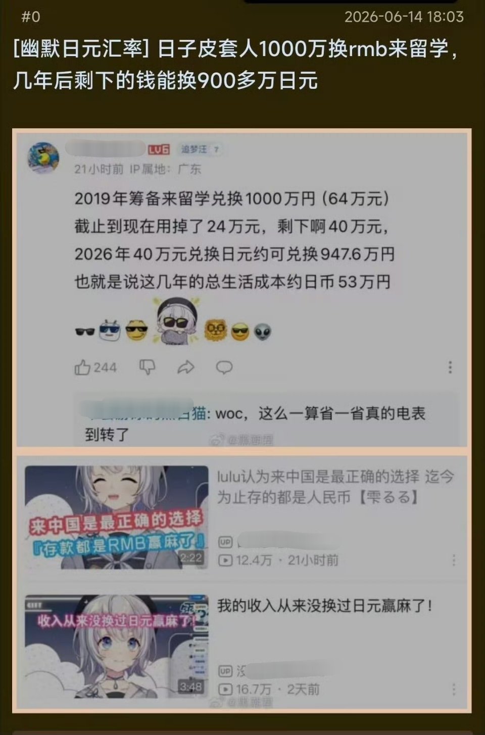 相当于免费读书，免费留学了，是吗