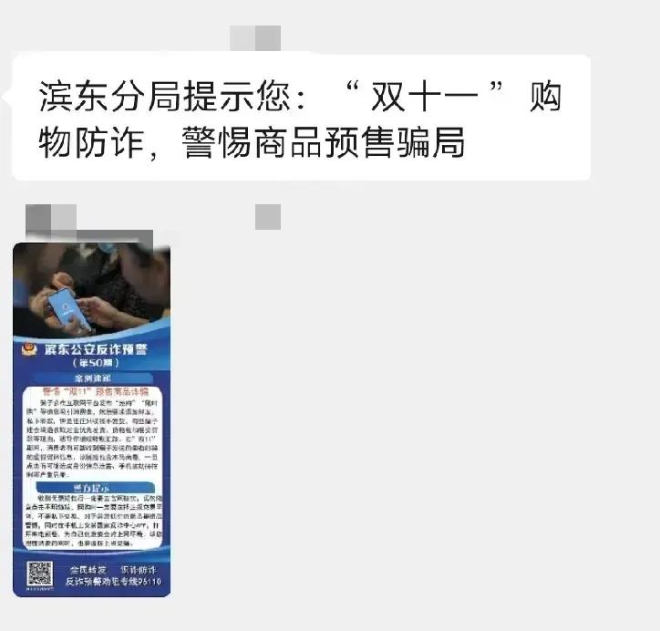 东营社区网格员操碎了心，警告居民捂好钱袋子！


感谢社区的网格员，真是很尽心，
