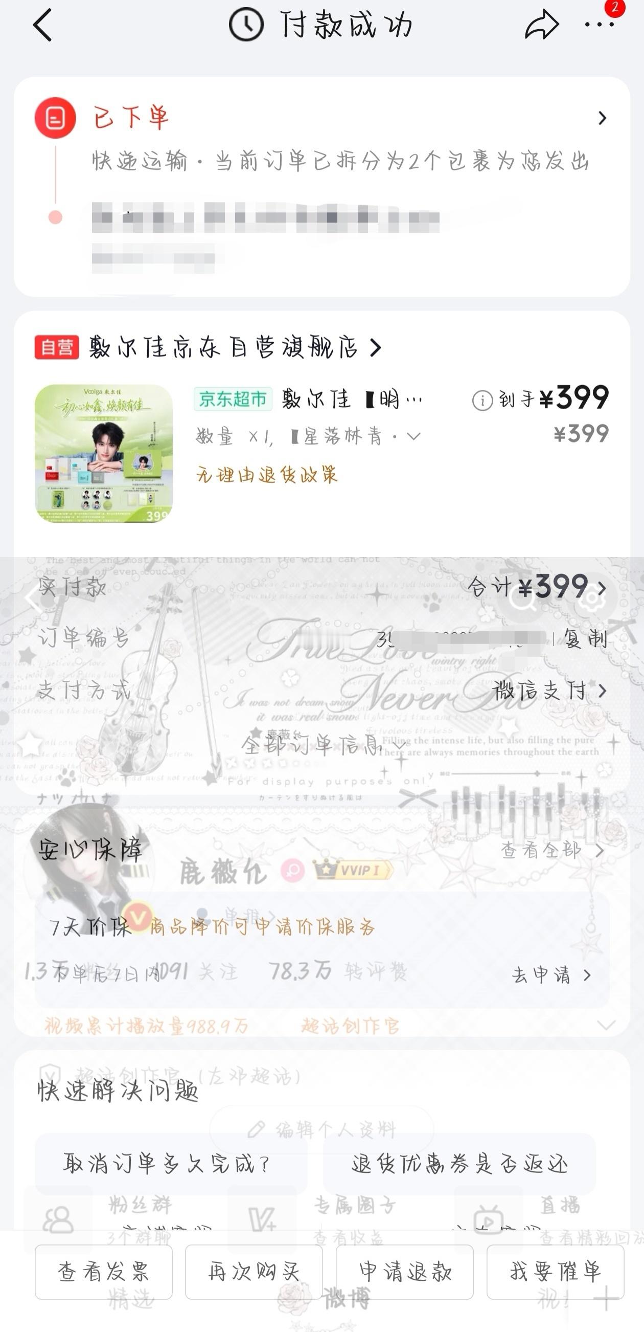 娥小手又手滑了  专栏 · money记录