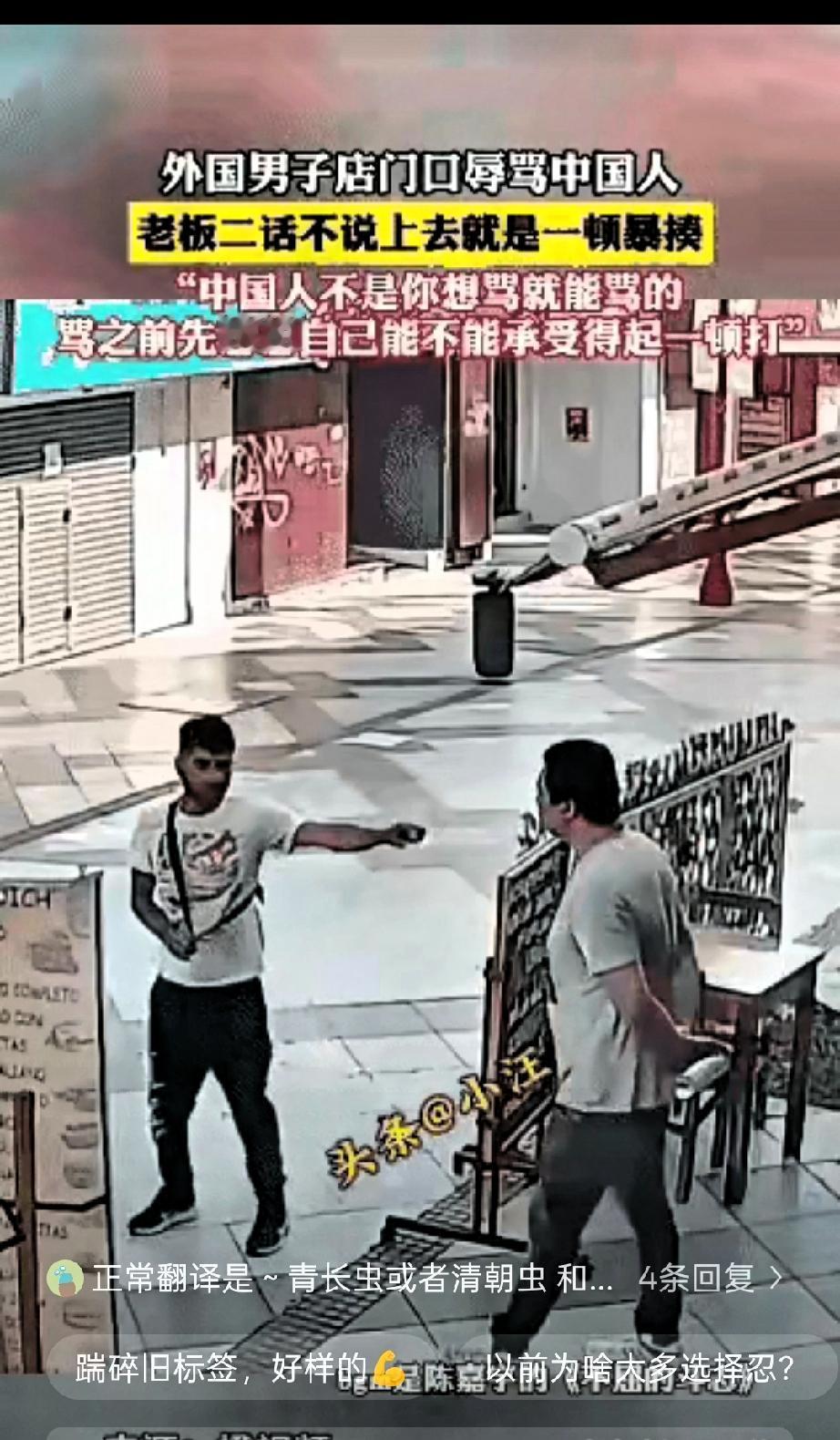 海外华人街上，一个外国男子路过中国人开的店，张嘴就是“秦腔穷”，冲着老板喊了好几