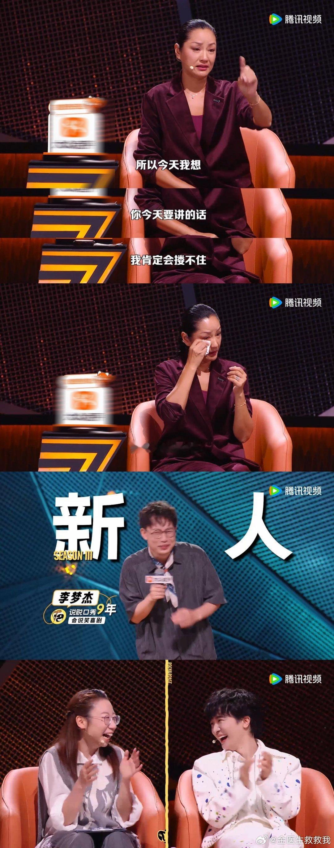 瞿颖脱友大王强有力竞争者脱口秀和Ta的朋友们瞿颖把点评的分寸感拿捏得恰到好处，点