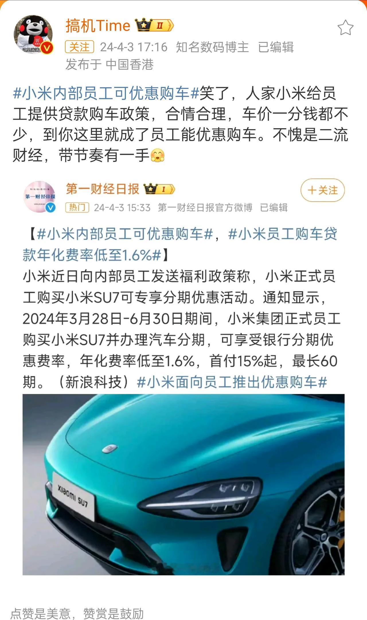 就很离谱!小米SU7躺着也能“受伤”？某些自媒体为了流量、为了热度，真的是啥事都