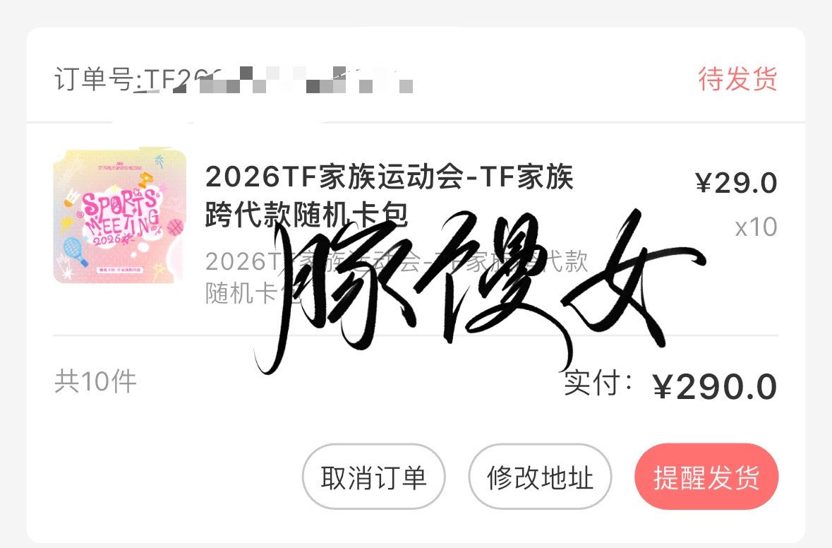 孝。 