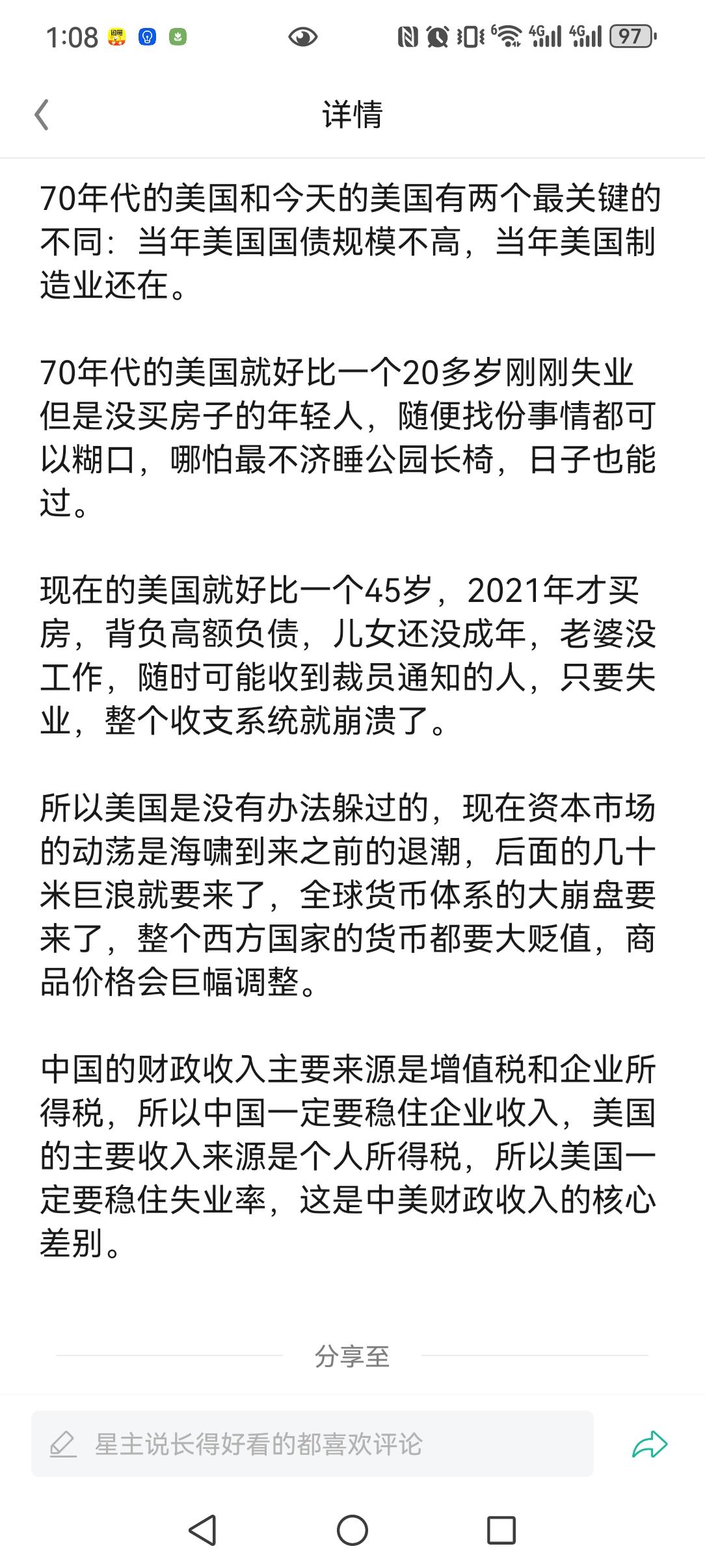 美国已经进入最后的疯狂了，现在已经进入破釜沉舟的阶段，特朗普已经在赌了，赢了继续