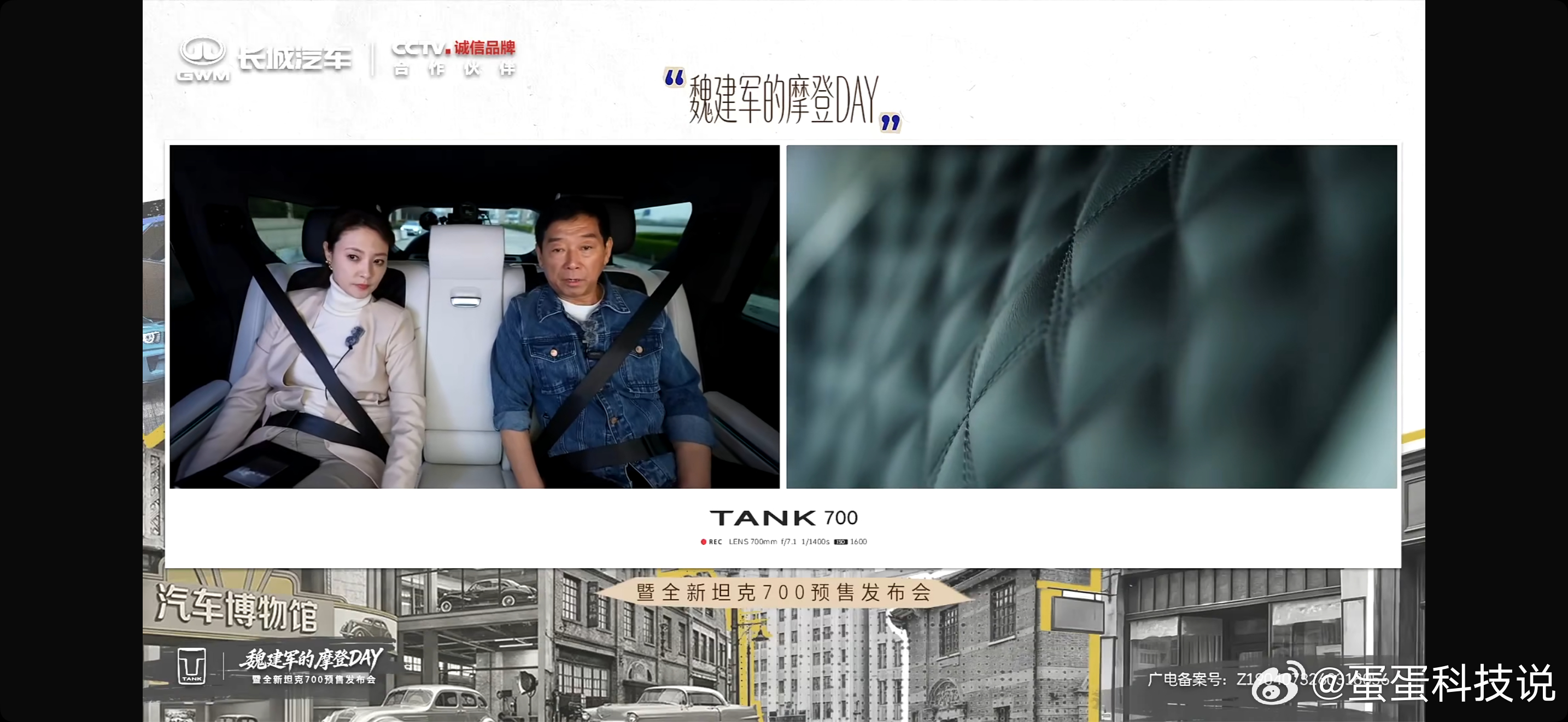 以前一提坦克，大家都觉得就是纯硬派越野车，现在可完全不一样了！冰箱、大沙发、大彩