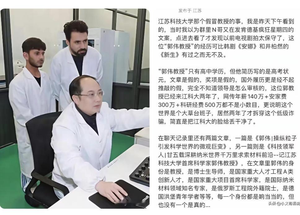 学术造假到这种地步。短剧剧本都不敢这么写。一个高中生，把自己包装成高考状元，海归