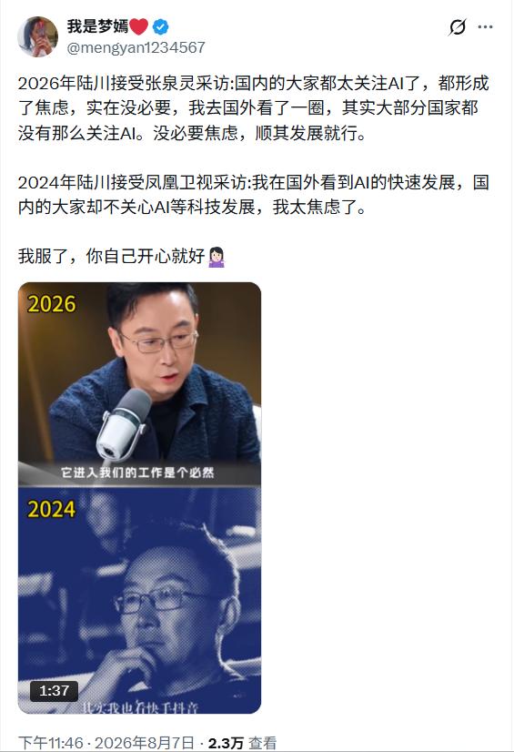 陆川这外行人聊AI总是这么新鲜！

去国外转了一圈，没见外国人在聊AI——他总不