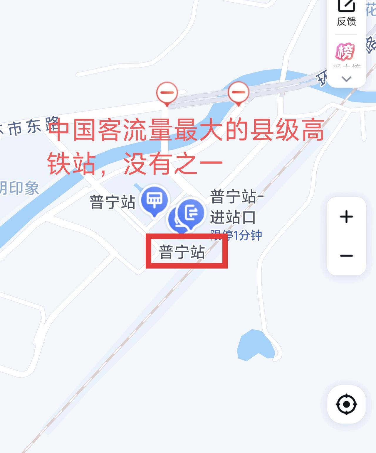 普宁站是中国客流量最大的县级高铁站，没有之一。这个高铁站每天停靠车次超过100趟