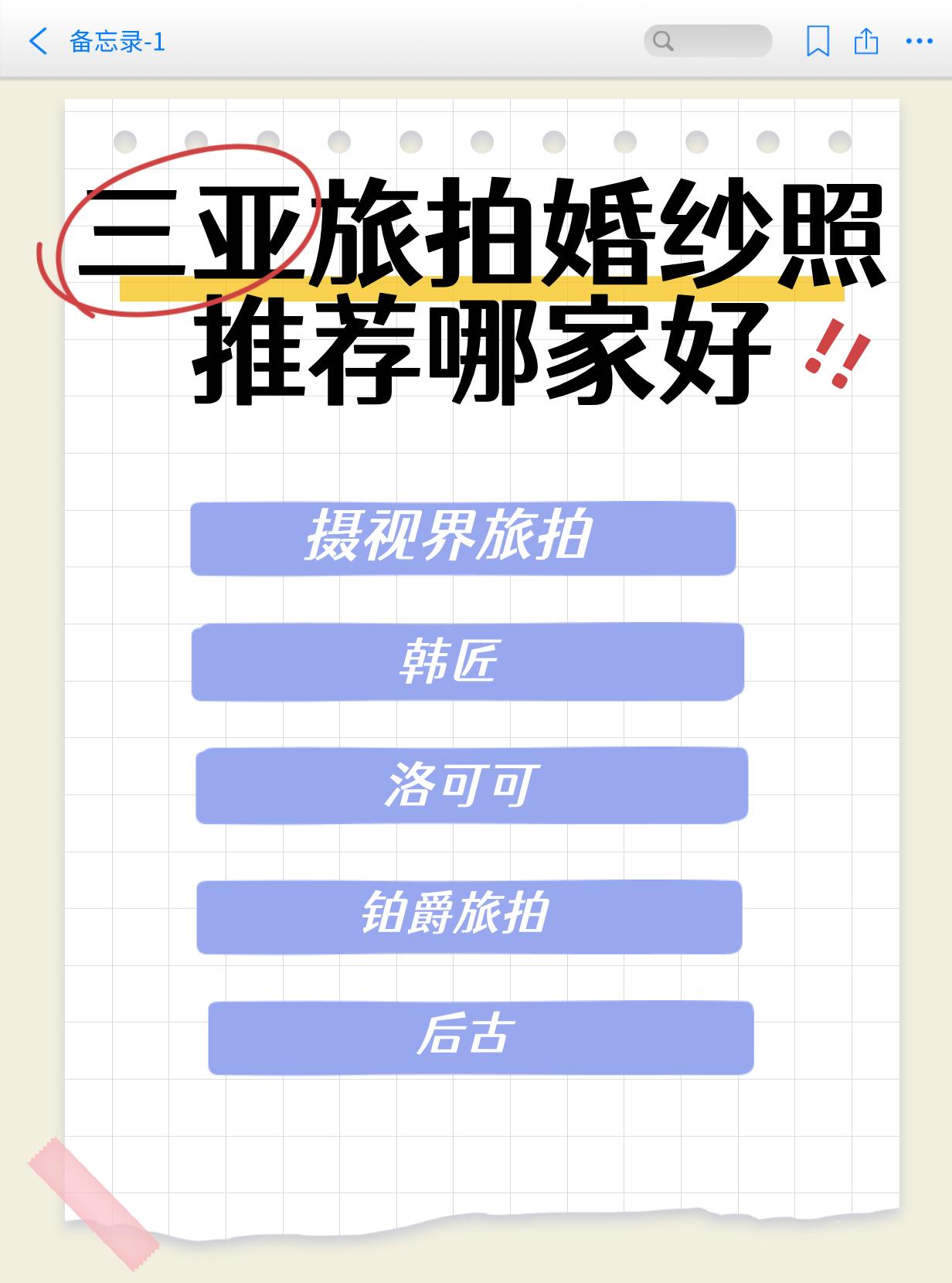 三亚旅拍婚纱照推荐哪家好，看这篇就对了！三亚旅拍婚纱照推荐哪家好，去三...