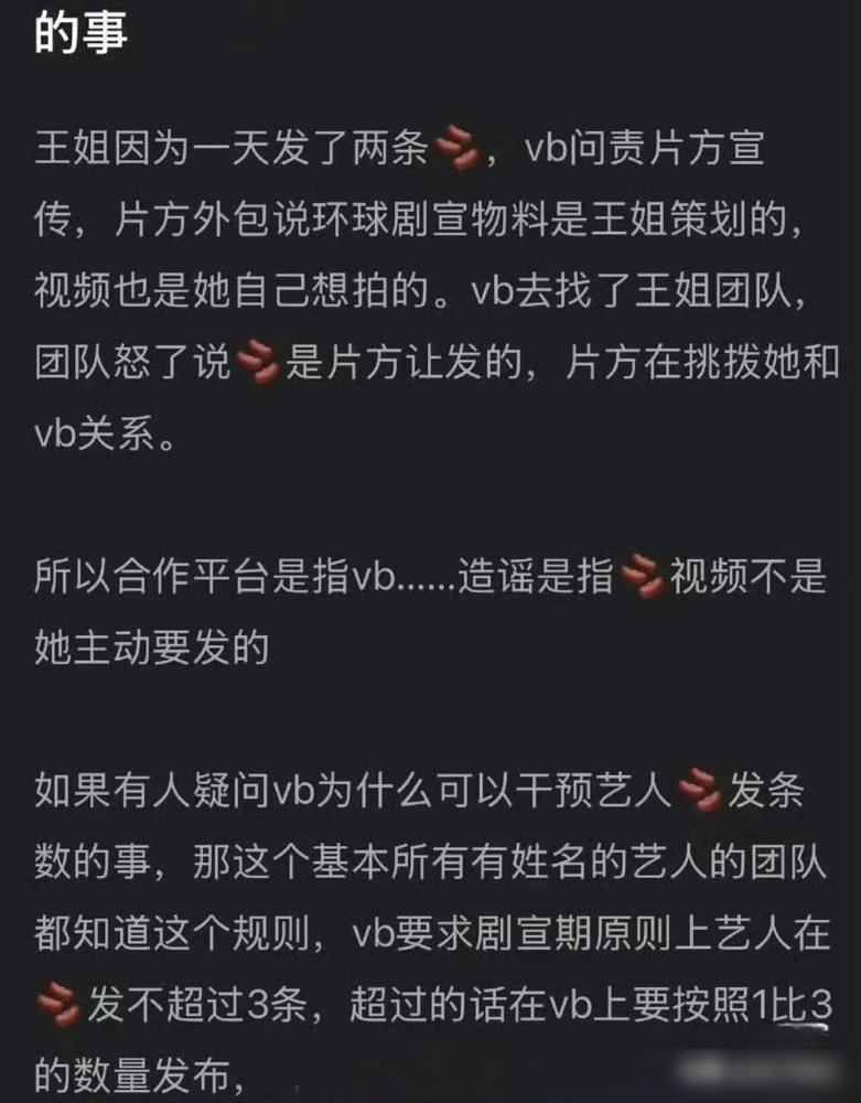 为了两条抖音，王玉雯掀翻了剧方的桌子。

事情本该是艺人卖力营业的职场范本：环球