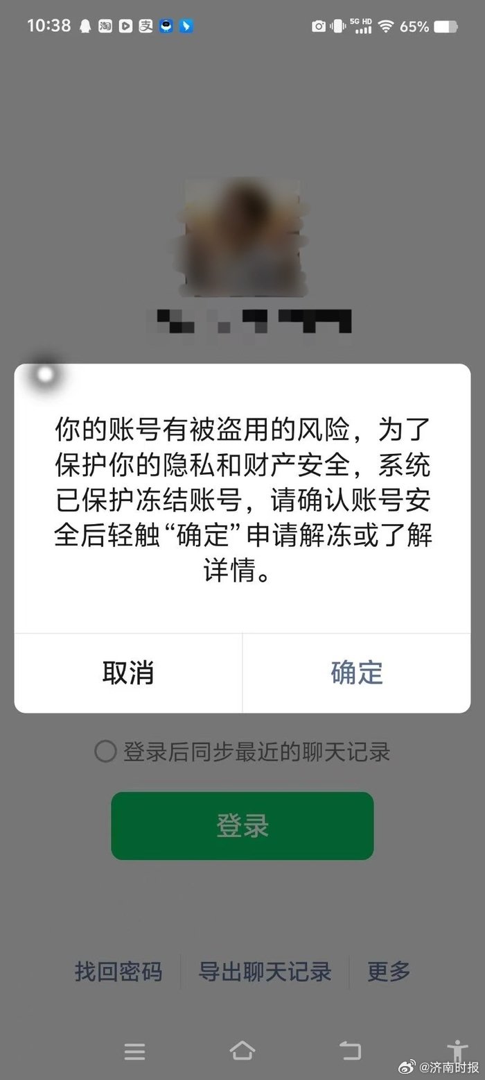 【#渐冻症女子眼控微信频繁被封#，系统将眼控误判为“外挂”】#微信回应渐冻症女子