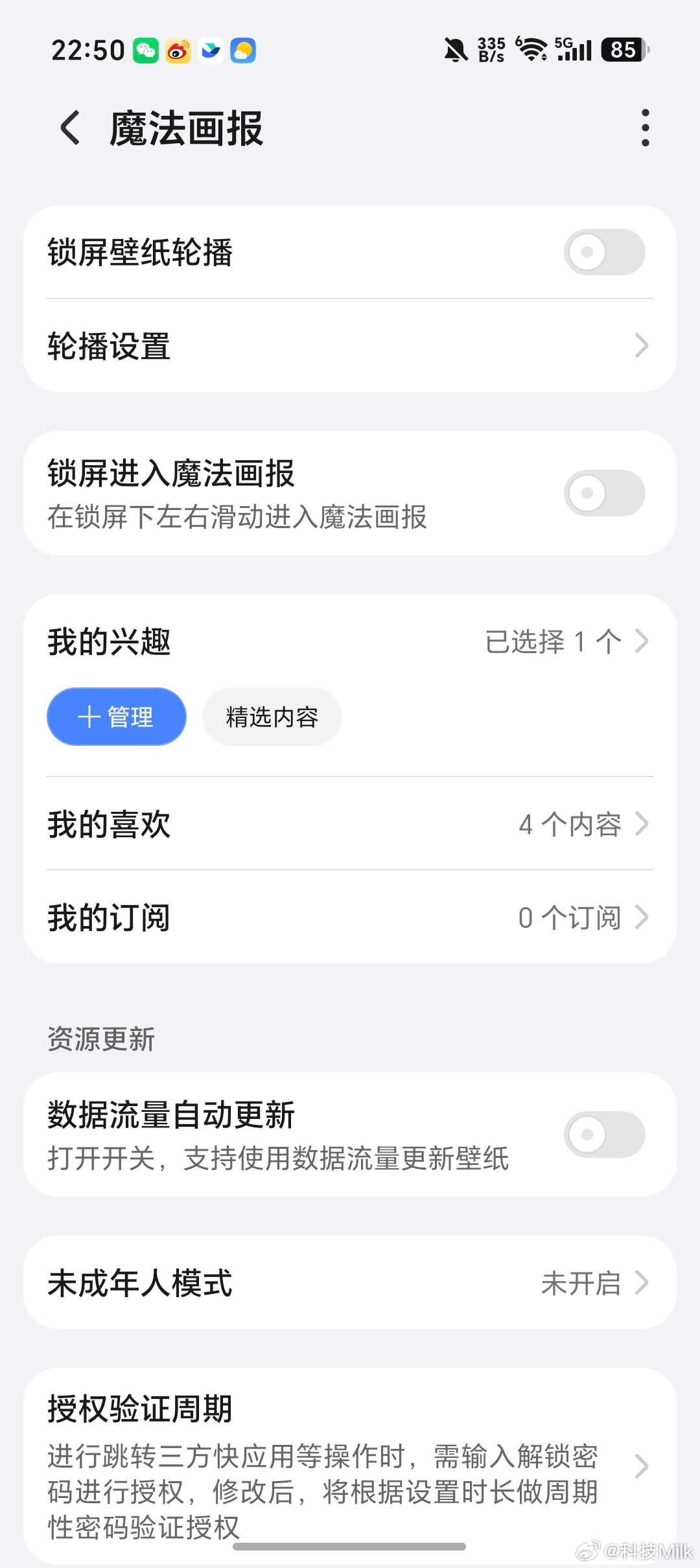 魔法画报事件当事人称与荣耀无关 画报这个应用每家都有，就是锁屏的时候显示一些壁纸