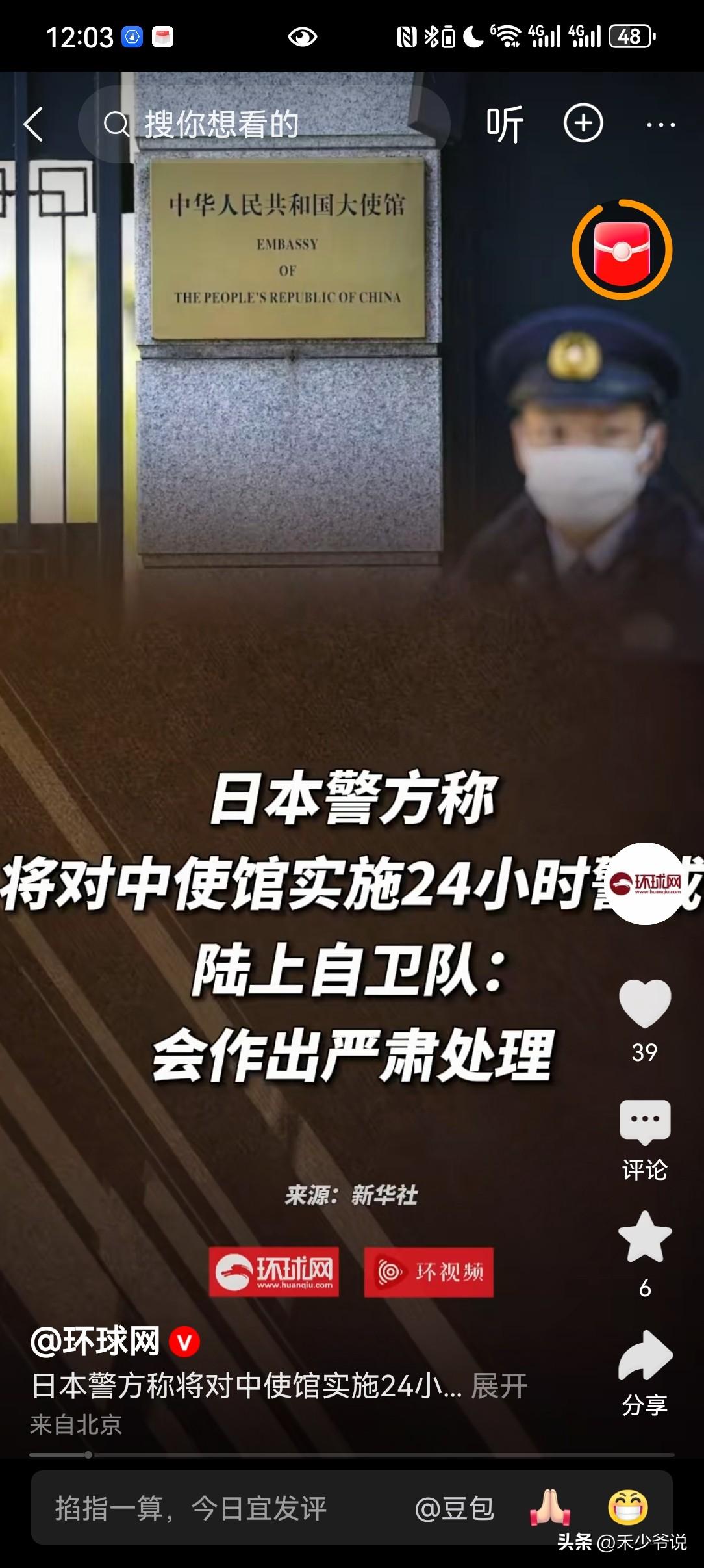 这是真的怕了，日本对中国大使馆实施24小时警戒
昨天发生自卫队现役军官持刀强闯中