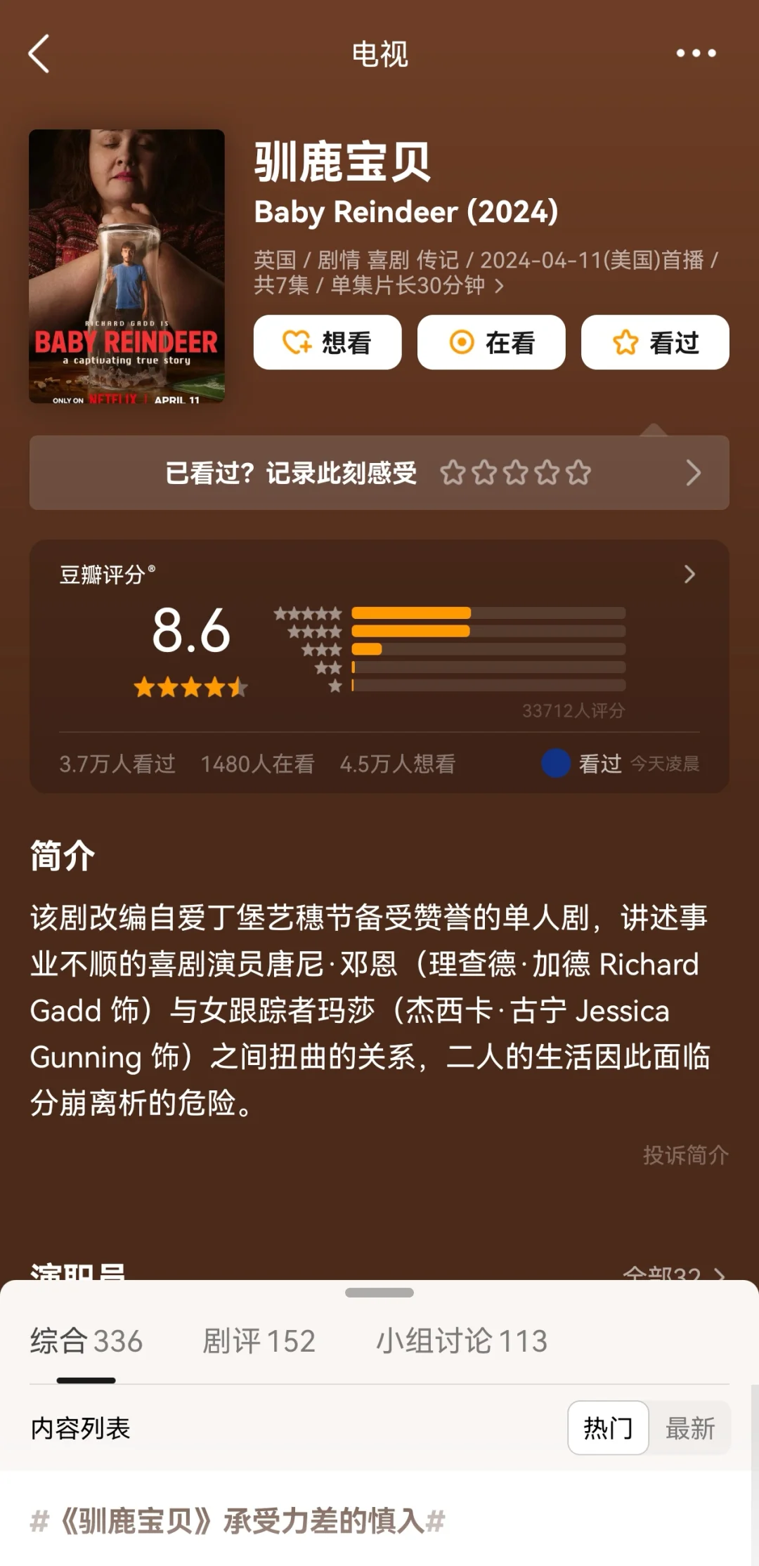 ‌2024年Netflix播放量最高的十部剧集‼️