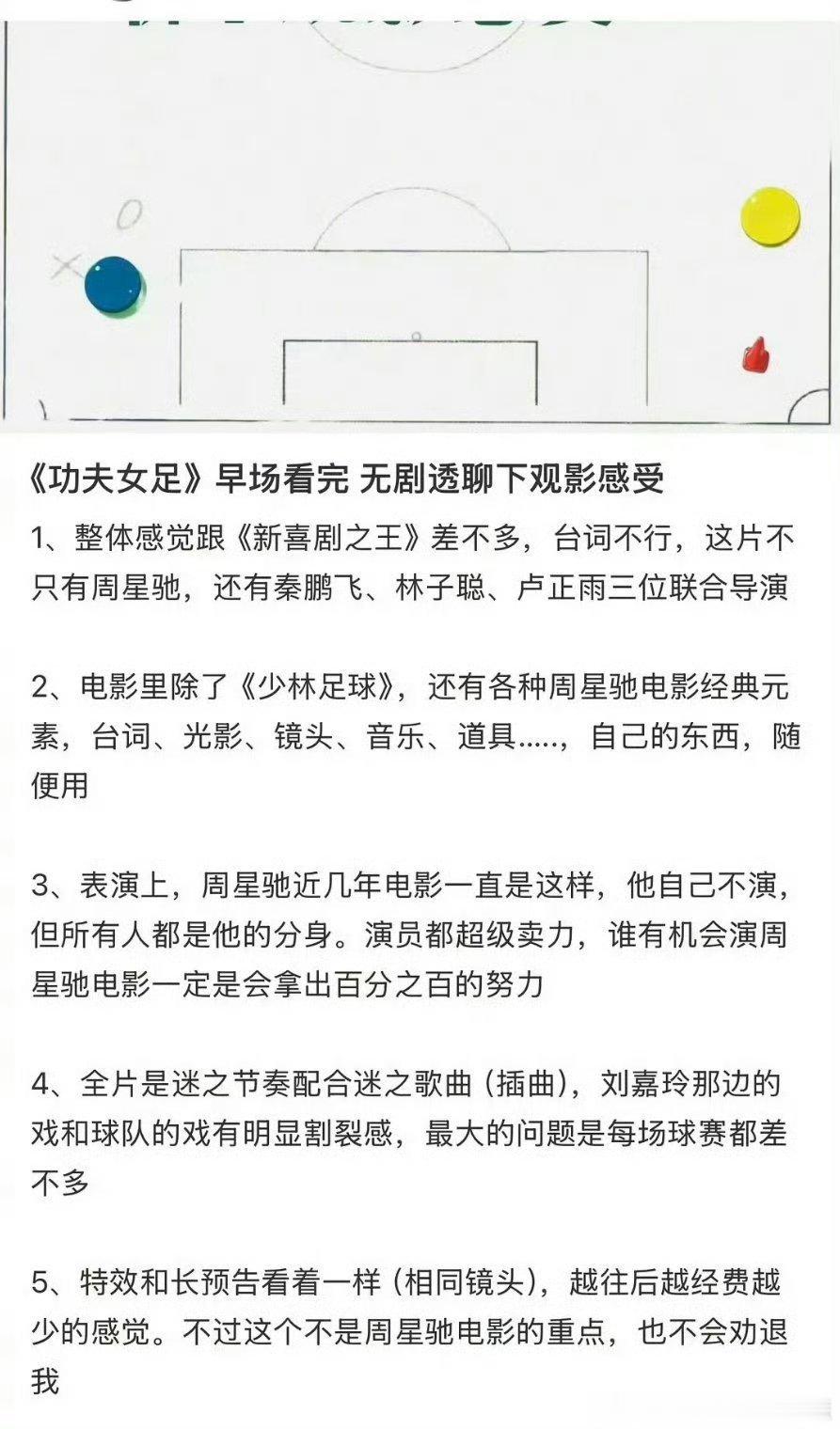 难看功夫女足难看？那我到底还看不看了，不懂不懂？ 