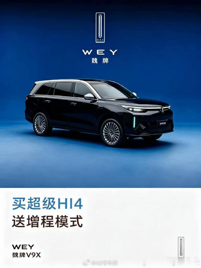 看到网友制作的「买超级 Hi4，送增程」AI 海报，还挺有意思的。说到 Hi4，