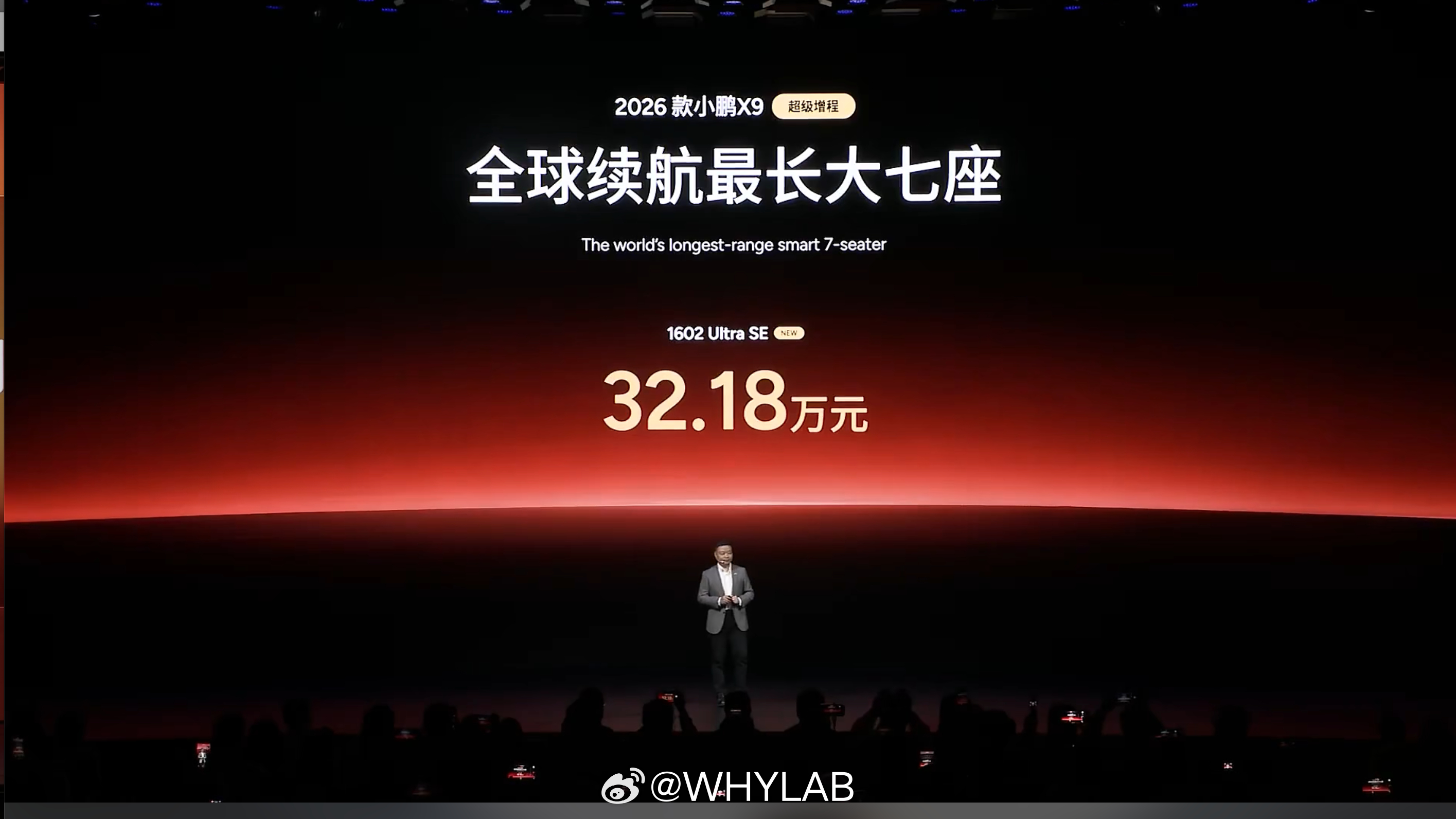 2026 款小鹏 X9 纯电版发布，最高 750km CLTC 超长续航。665