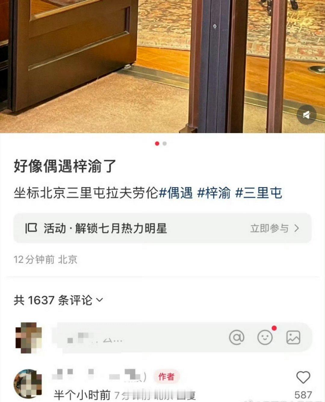 有网友在北京三里屯偶遇到梓渝在北京三里屯逛街了，悠闲地靠在墙边还是被发现了，这次