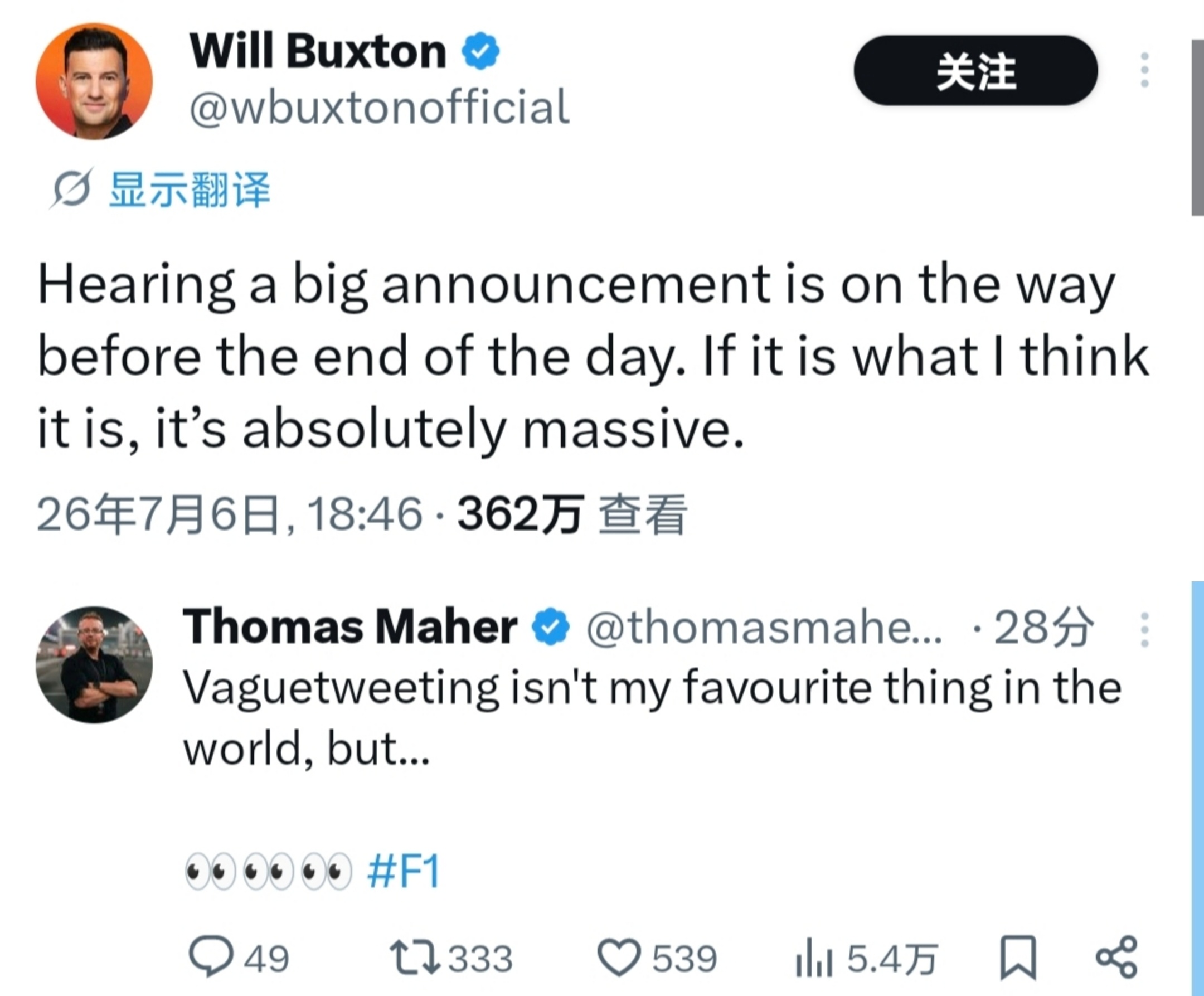 是要来点什么重磅的官宣消息嘛…F12026F1英国大奖赛