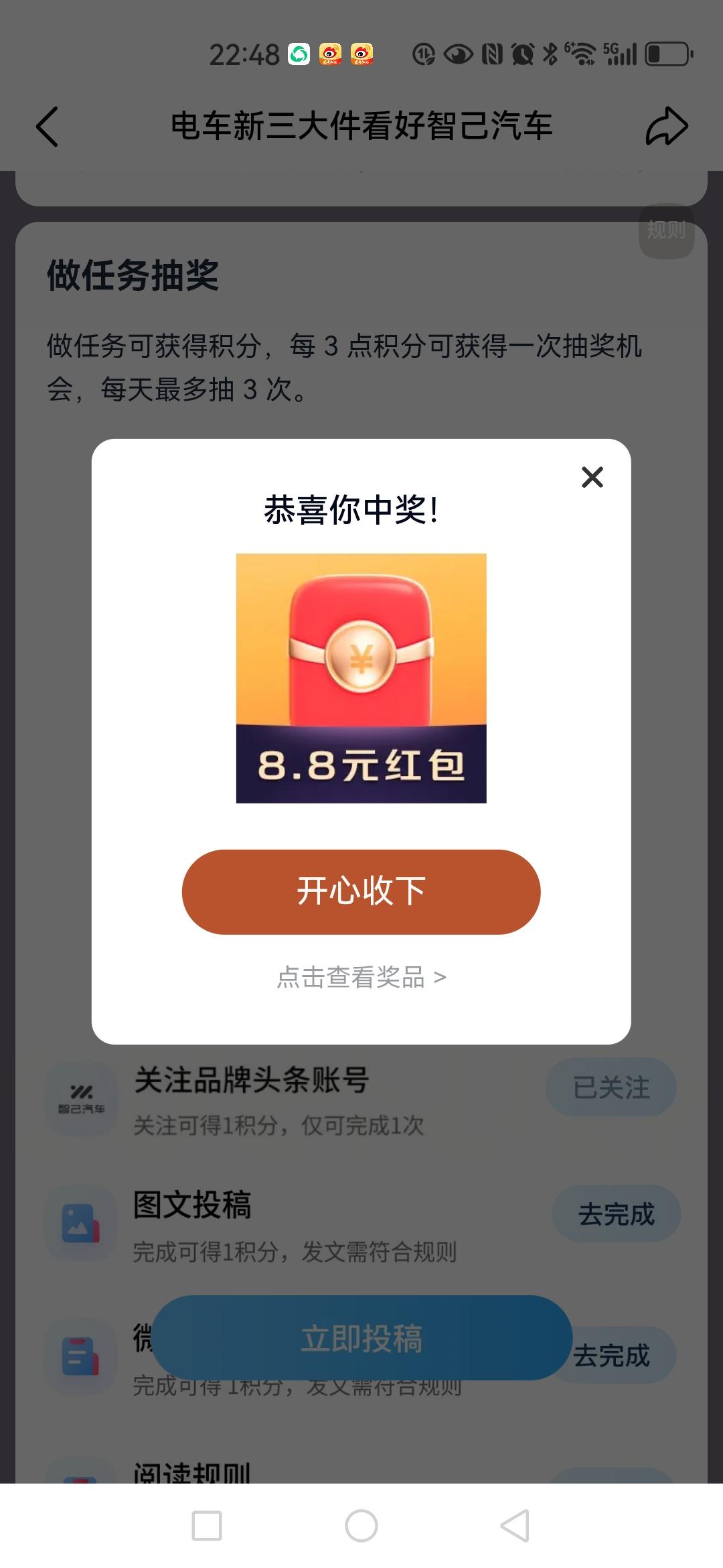 今天抽中一个小红包，好久都没有这样的快乐啦。

豆包@豆包 和我一起来开心一下吧