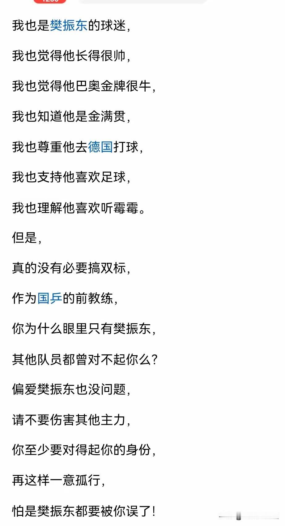 明明是小胖输球了，退休的功勋教练吴指导一句话，把王楚钦推向了舆论高峰，为了自己的