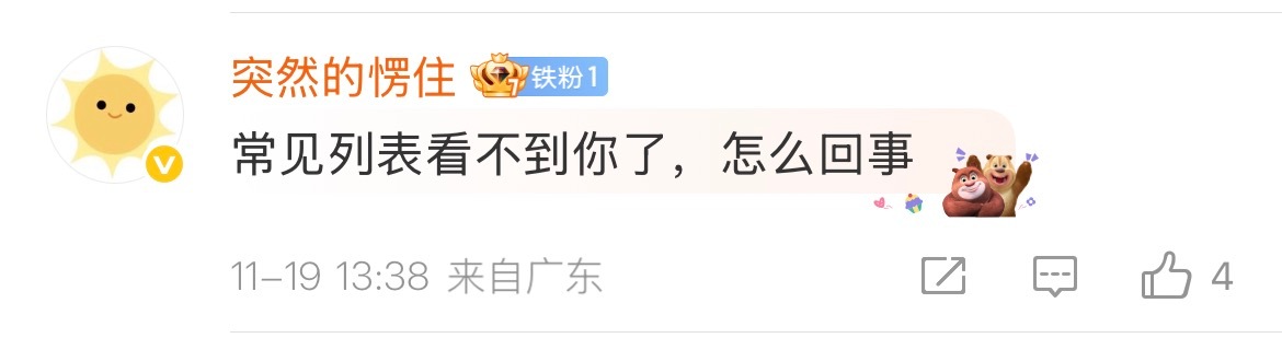 汽车大V向北不断电从常见访问列表消失，这代表什么？被禁言了吗？ 