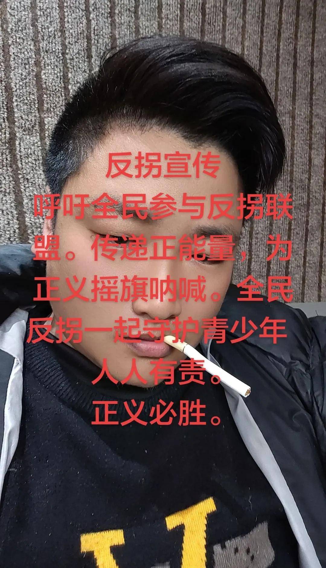 反拐宣传呼吁全民参与反拐联盟。传递正能量，为正义摇旗呐喊。全民反拐一起守护青少年