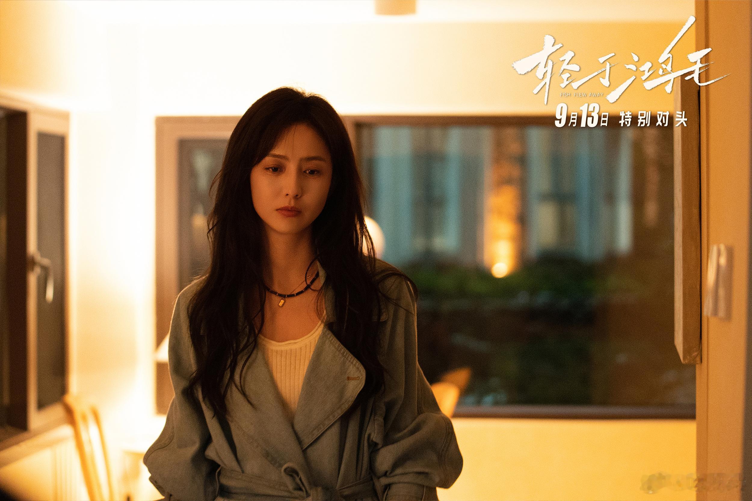 中女时代终于来了 《轻于鸿毛》用三个女人的故事证明中女时代真的来了！没有歇斯底里