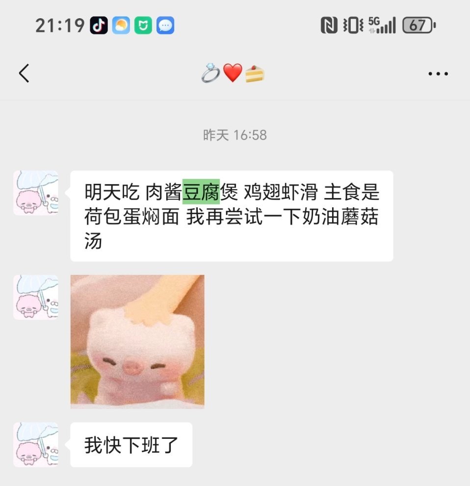 昨天我女朋友说要给我整好吃的，期待一天了。结果没想到今天加班到这点儿，忙的不行。