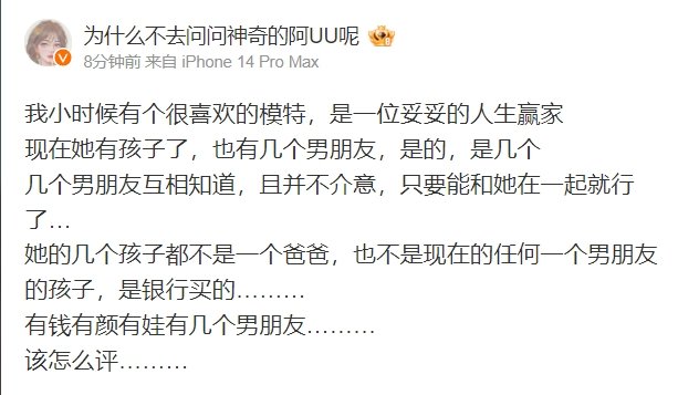 UU妹：我喜欢的女模特有好几个男友 几个孩子不同爸爸#英雄联盟##LPL# ​​