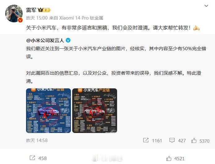 #雷军请网友帮小米汽车辟谣# 现在“车红是非多”的现象越来越多了[吐舌]
确实各