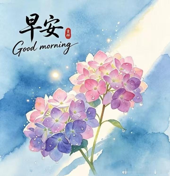 早晨早晨 ​​​
