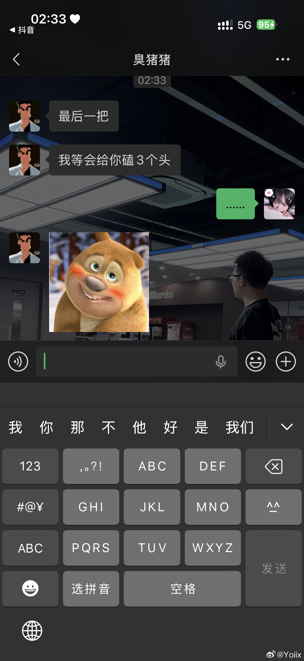 呵，男人