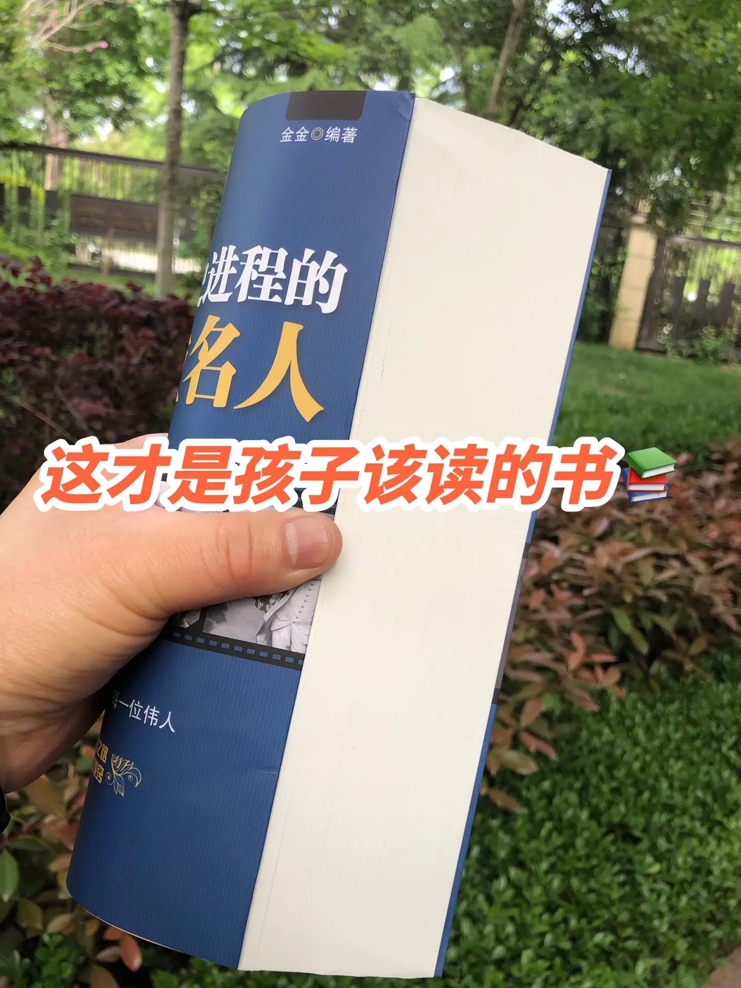 🔥翻开这本书，一口气读懂改变世界的100个人！  想知道谁悄悄改写了...