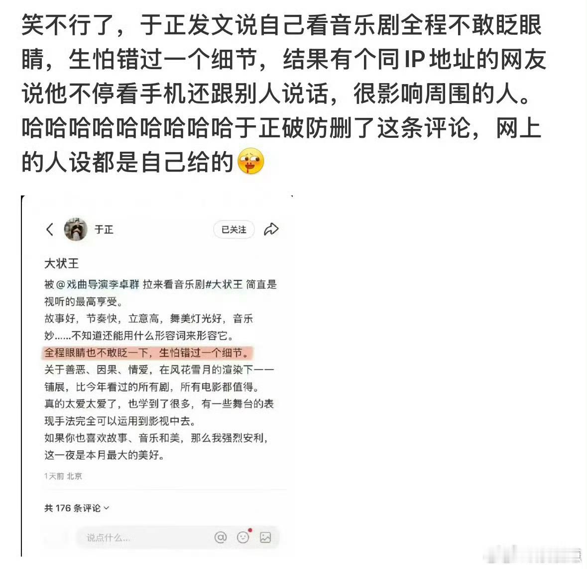 哈哈哈哈哈哈哈哈这个太好笑了。网友直接留言拆穿歪给自己立的人设……[泪奔]于正破