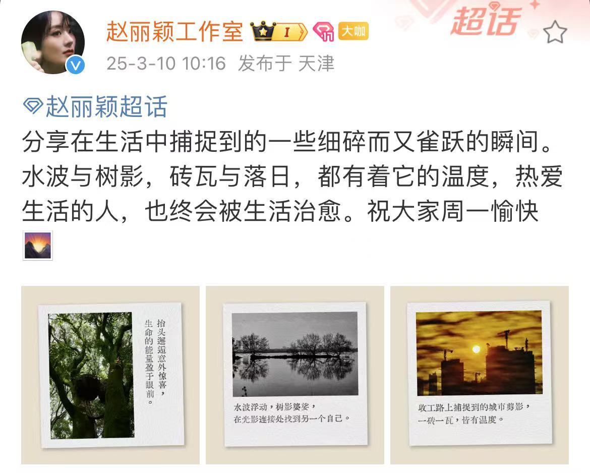 赵丽颖在生活中捕捉到的瞬间赵丽颖热爱生活的瞬间 赵丽颖在生活中捕捉到的瞬间。热爱