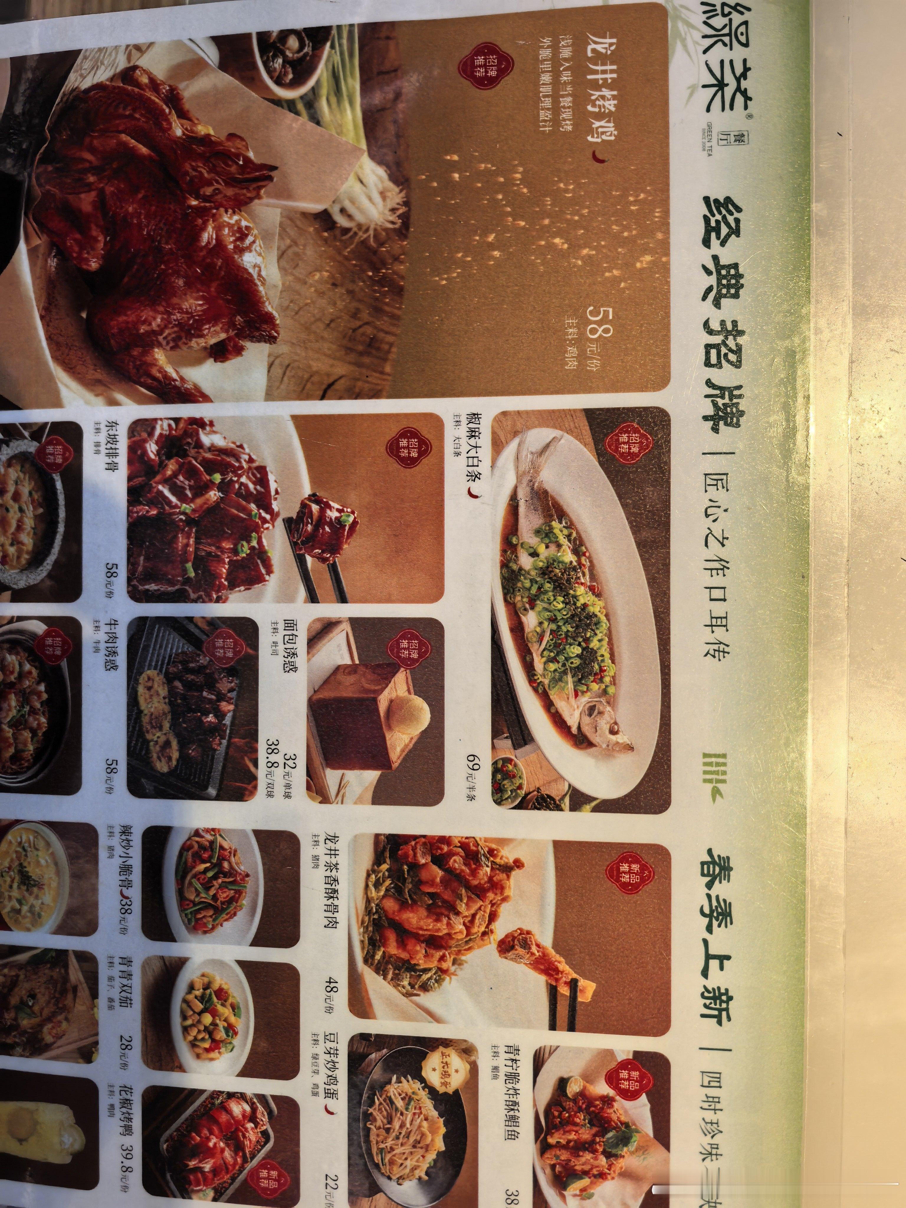 来到本地的绿茶餐厅，想起了2008年在北京读博时跟同寝室的兄弟在绿茶餐厅相聚的画