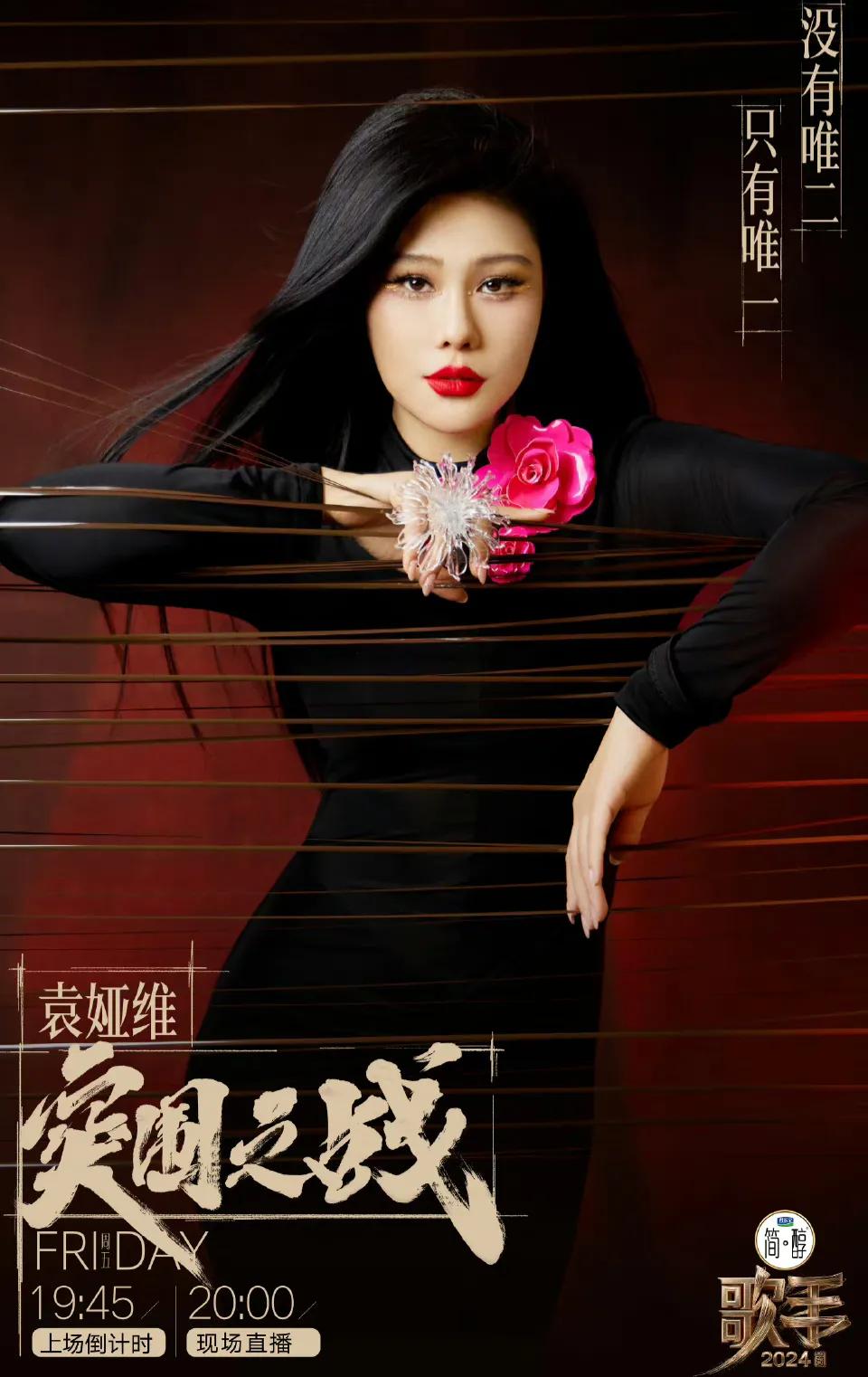 袁维娅引发热议！
7月19日，袁维娅突然引发了热议，起因是在今晚的歌手直播袁维娅