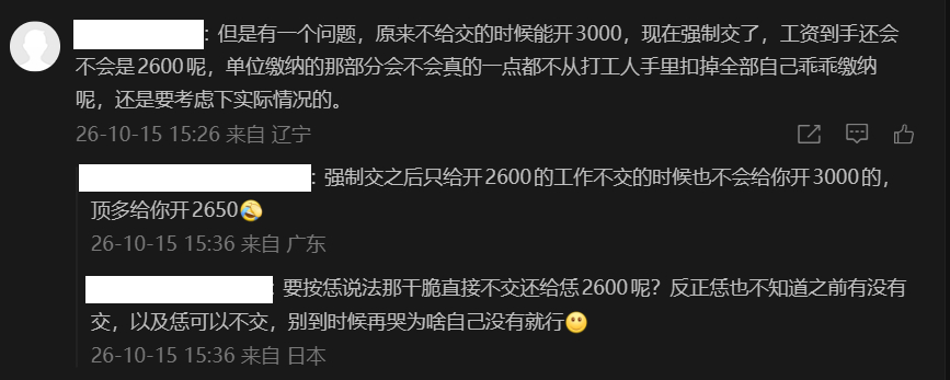 🔻制度规定了企业应该为员工缴纳社保，那么不交是谁的问题？🔻理所当然第一责任在
