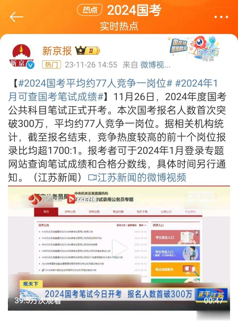 考高中考大学考研究生考编制……如果一切顺利，你就是百里挑一的那个人。而体制内收入