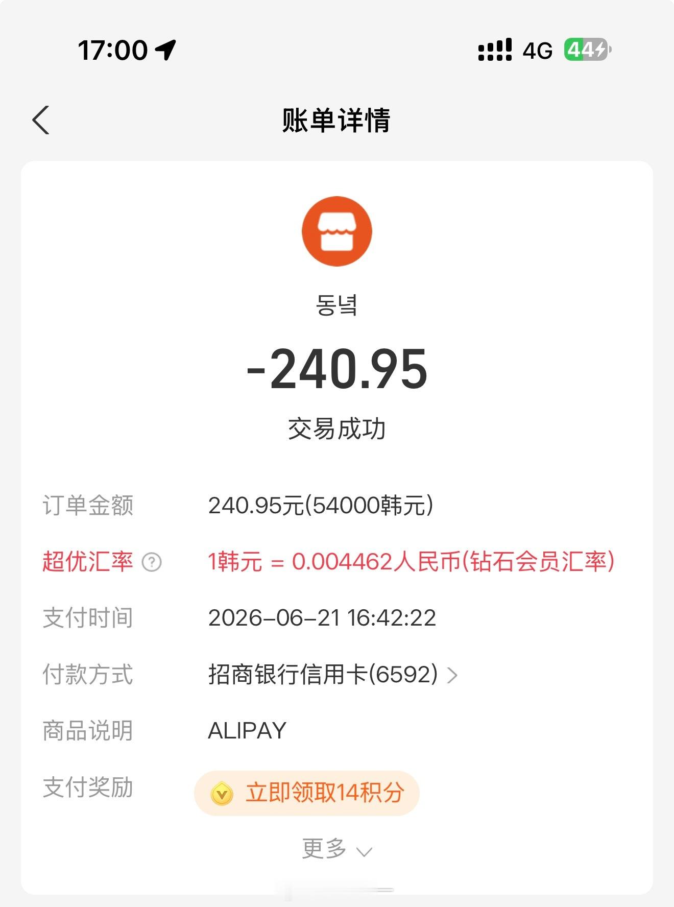 小韩最后一顿饭，先不整容了，吃完回国。一个冷面+一个牛肉煎蛋要240元，还是青岛