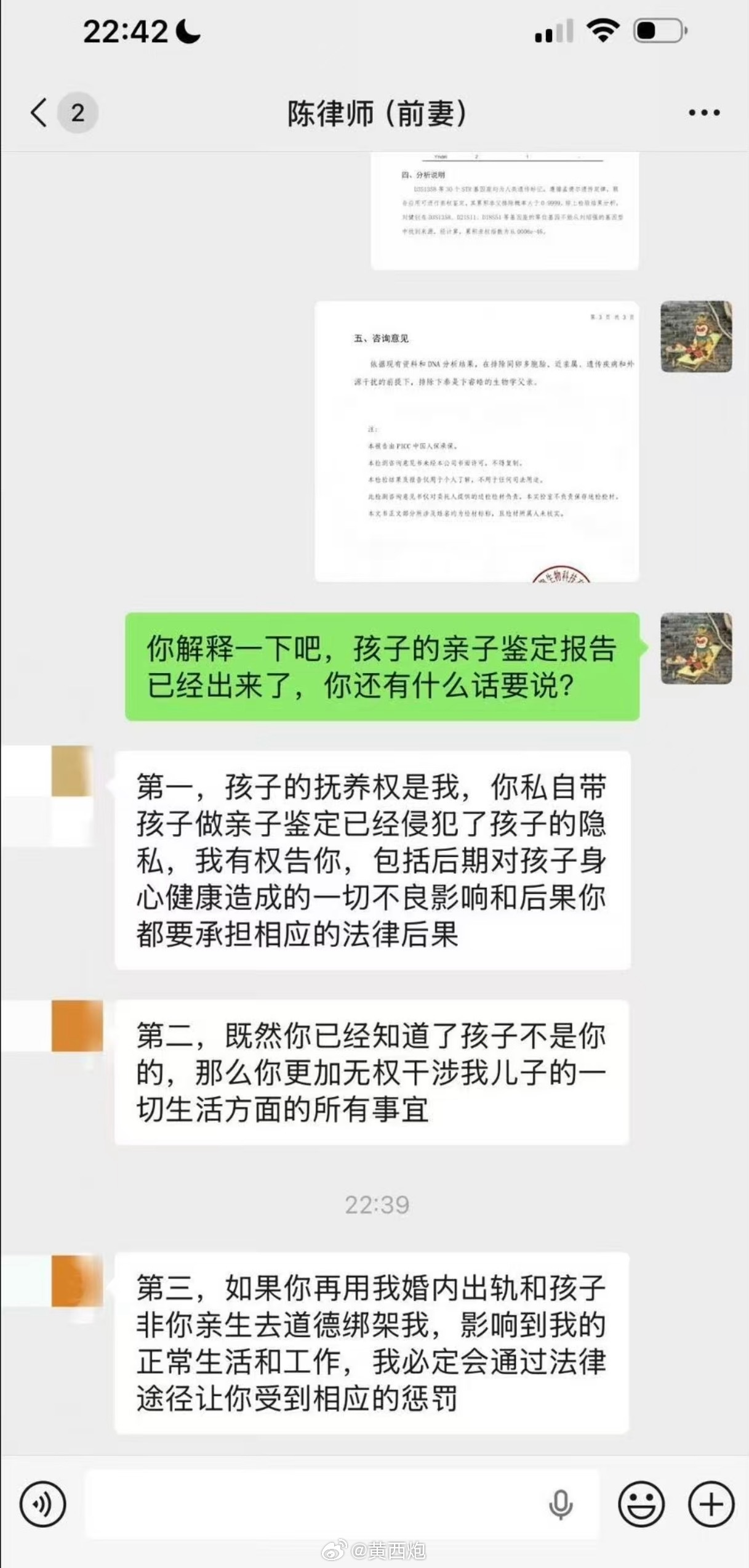 你还有什么话要说？ 