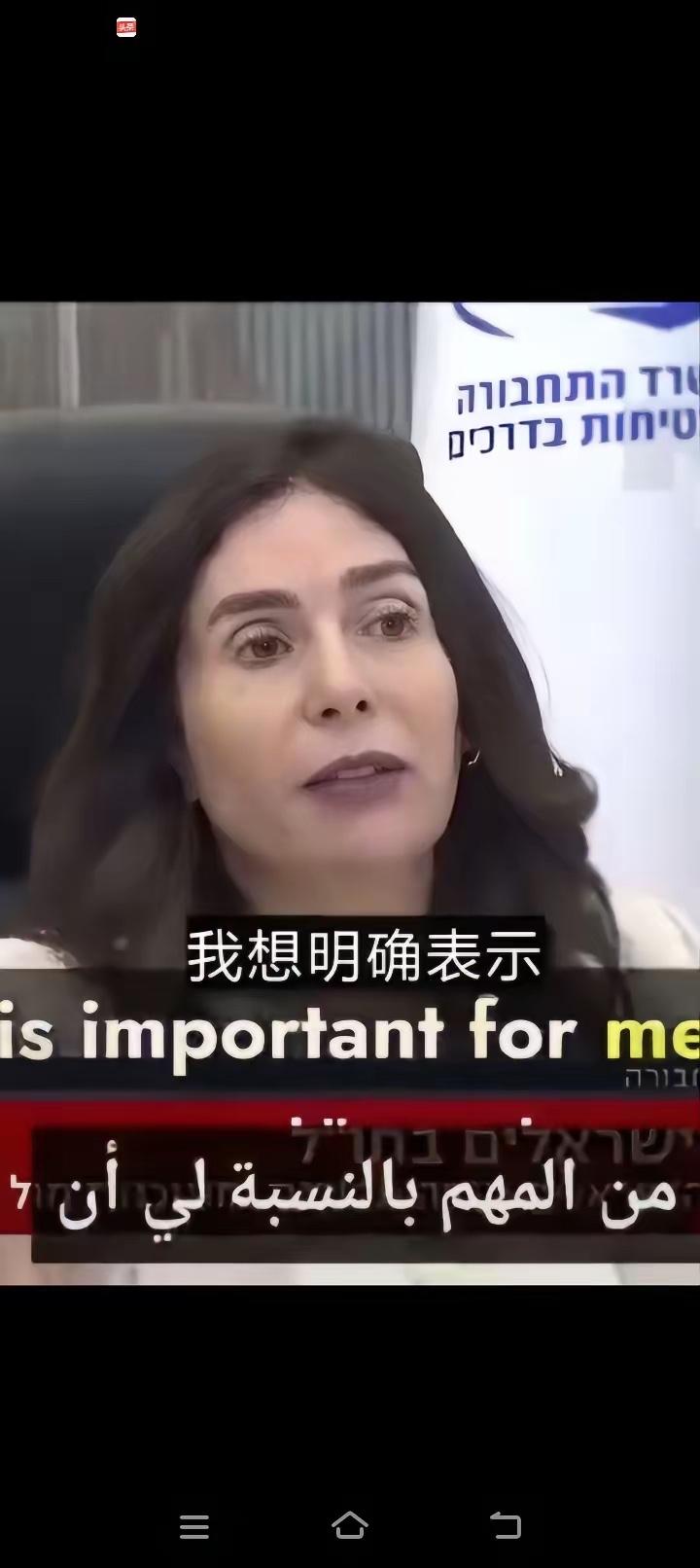 以色列交通部长这波操作，简直把“自欺欺人”玩出了新高度！

都2026年3月了，